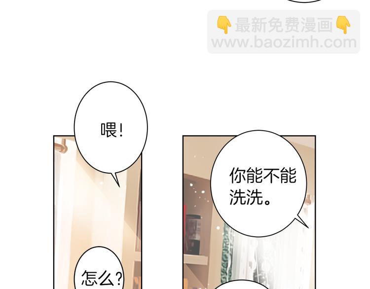🍟名花无草——《名花有草》续篇 第1话 “我们俩” 第22页