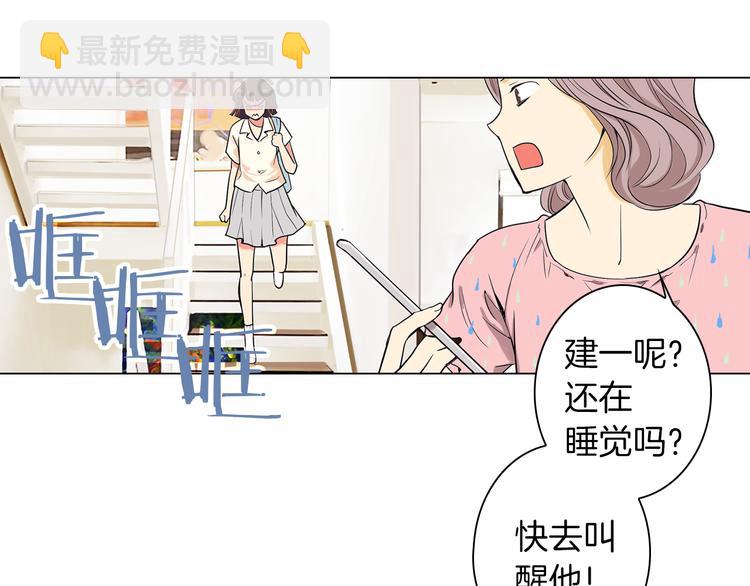 🍟名花无草——《名花有草》续篇 第1话 “我们俩” 第27页