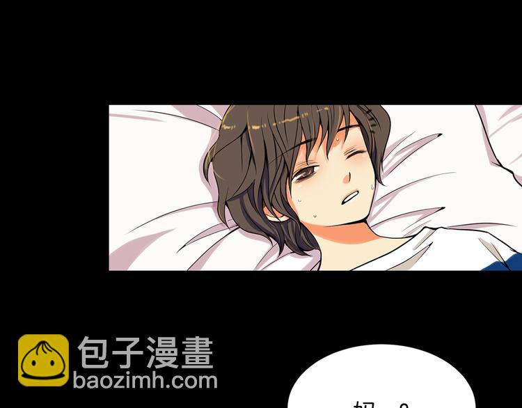 🍟名花无草——《名花有草》续篇 第1话 “我们俩” 第3页