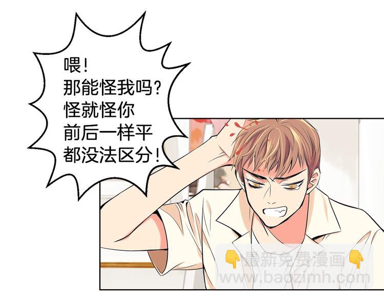 🍟名花无草——《名花有草》续篇 第1话 “我们俩” 第30页