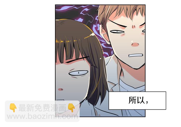 🍟名花无草——《名花有草》续篇 第1话 “我们俩” 第38页