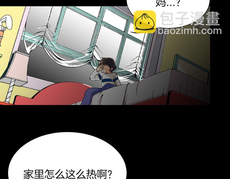 🍟名花无草——《名花有草》续篇 第1话 “我们俩” 第4页