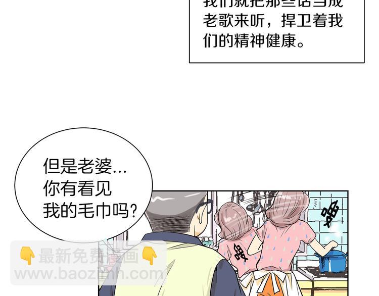 🍟名花无草——《名花有草》续篇 第1话 “我们俩” 第40页