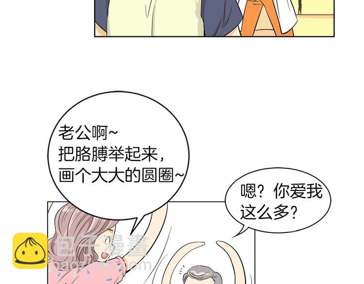 🍟名花无草——《名花有草》续篇 第1话 “我们俩” 第41页