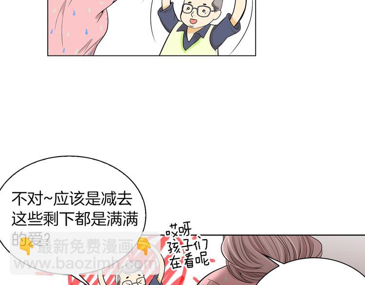 🍟名花无草——《名花有草》续篇 第1话 “我们俩” 第42页