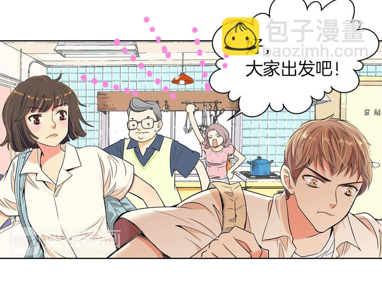 🍟名花无草——《名花有草》续篇 第1话 “我们俩” 第45页
