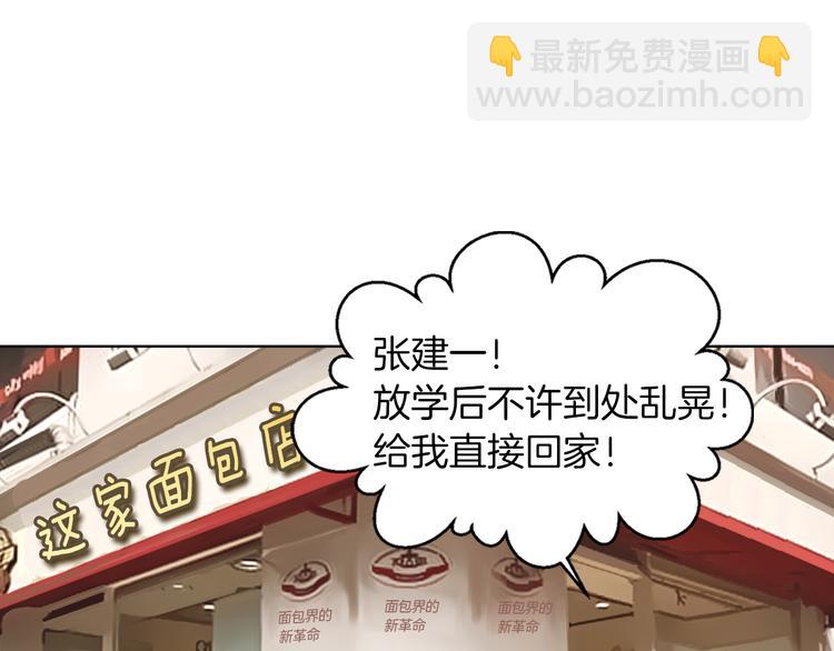 🍟名花无草——《名花有草》续篇 第1话 “我们俩” 第48页