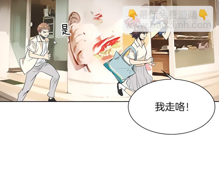 🍟名花无草——《名花有草》续篇 第1话 “我们俩” 第49页