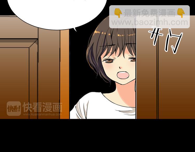 🍟名花无草——《名花有草》续篇 第1话 “我们俩” 第5页