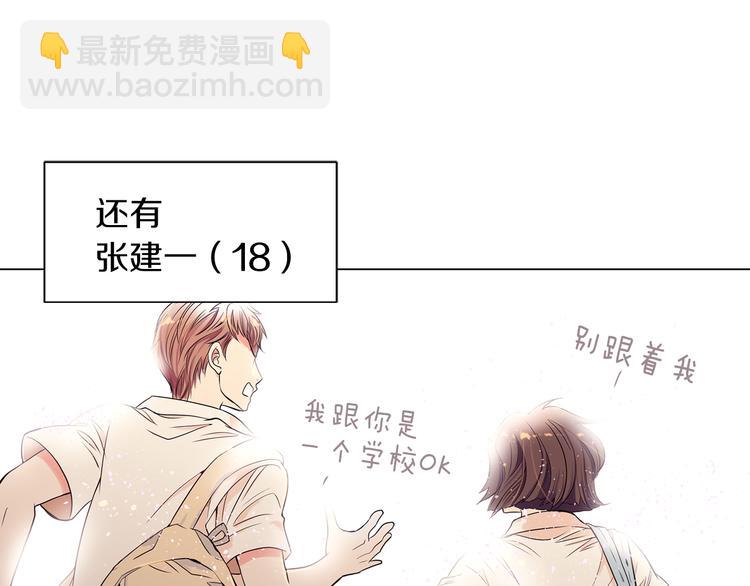 🍟名花无草——《名花有草》续篇 第1话 “我们俩” 第50页
