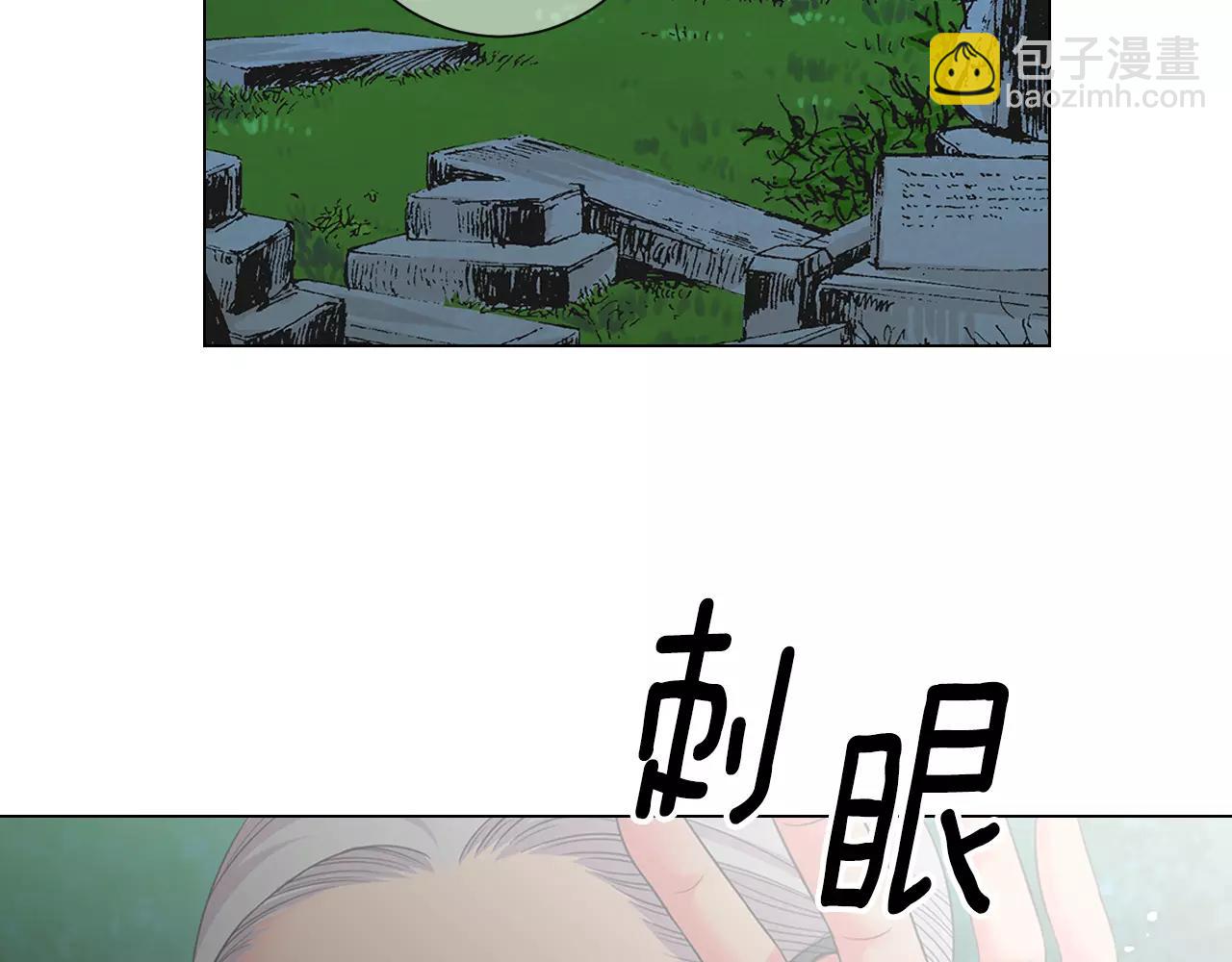 🍟名花无草——《名花有草》续篇 第三季第35话 计划失败 第10页