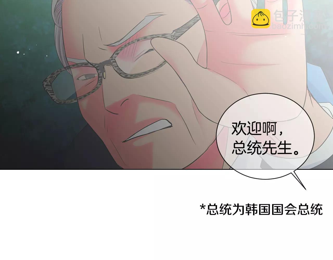 🍟名花无草——《名花有草》续篇 第三季第35话 计划失败 第11页