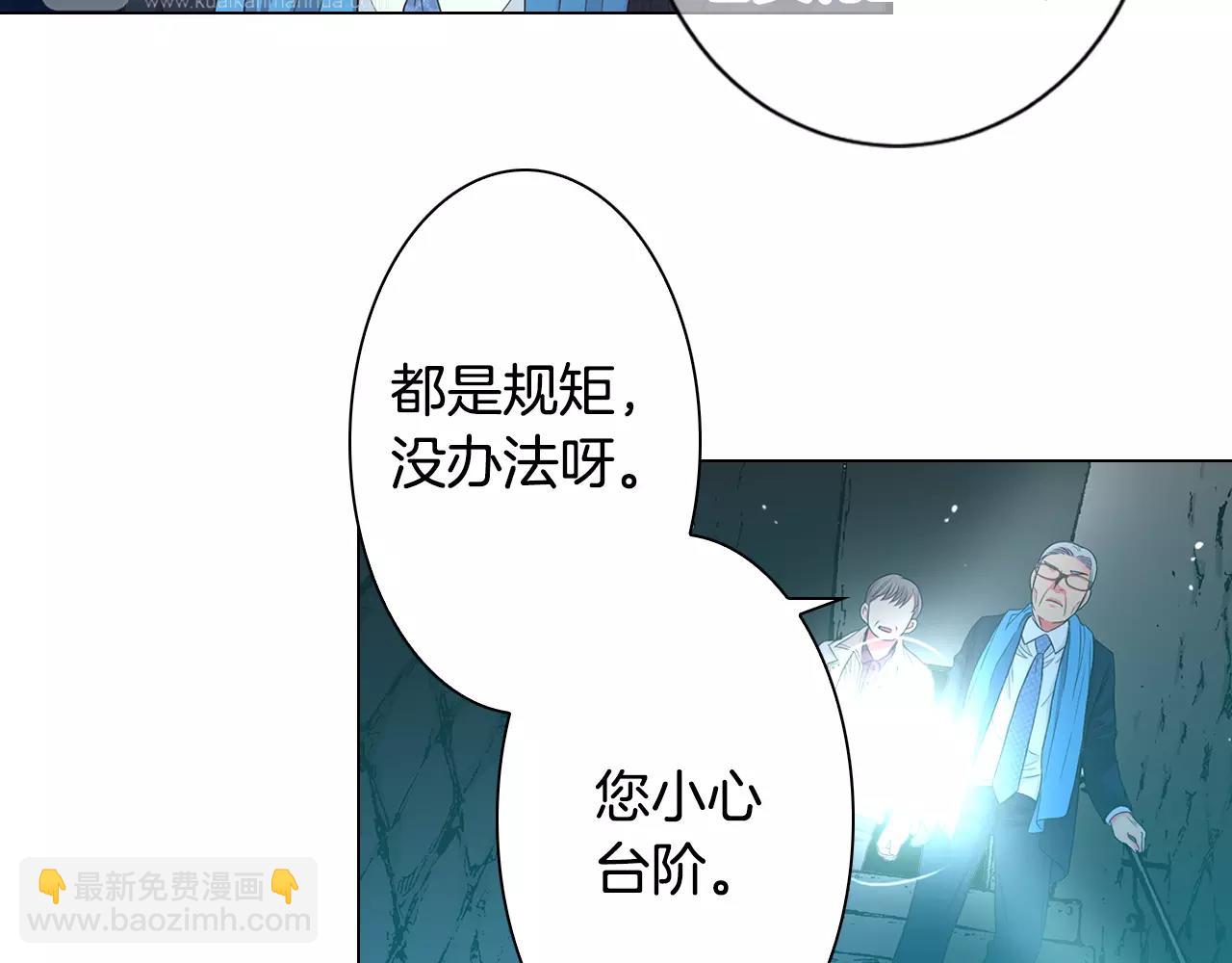 🍟名花无草——《名花有草》续篇 第三季第35话 计划失败 第15页