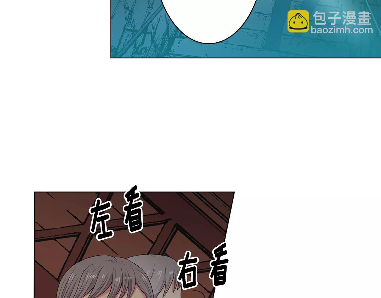 🍟名花无草——《名花有草》续篇 第三季第35话 计划失败 第16页