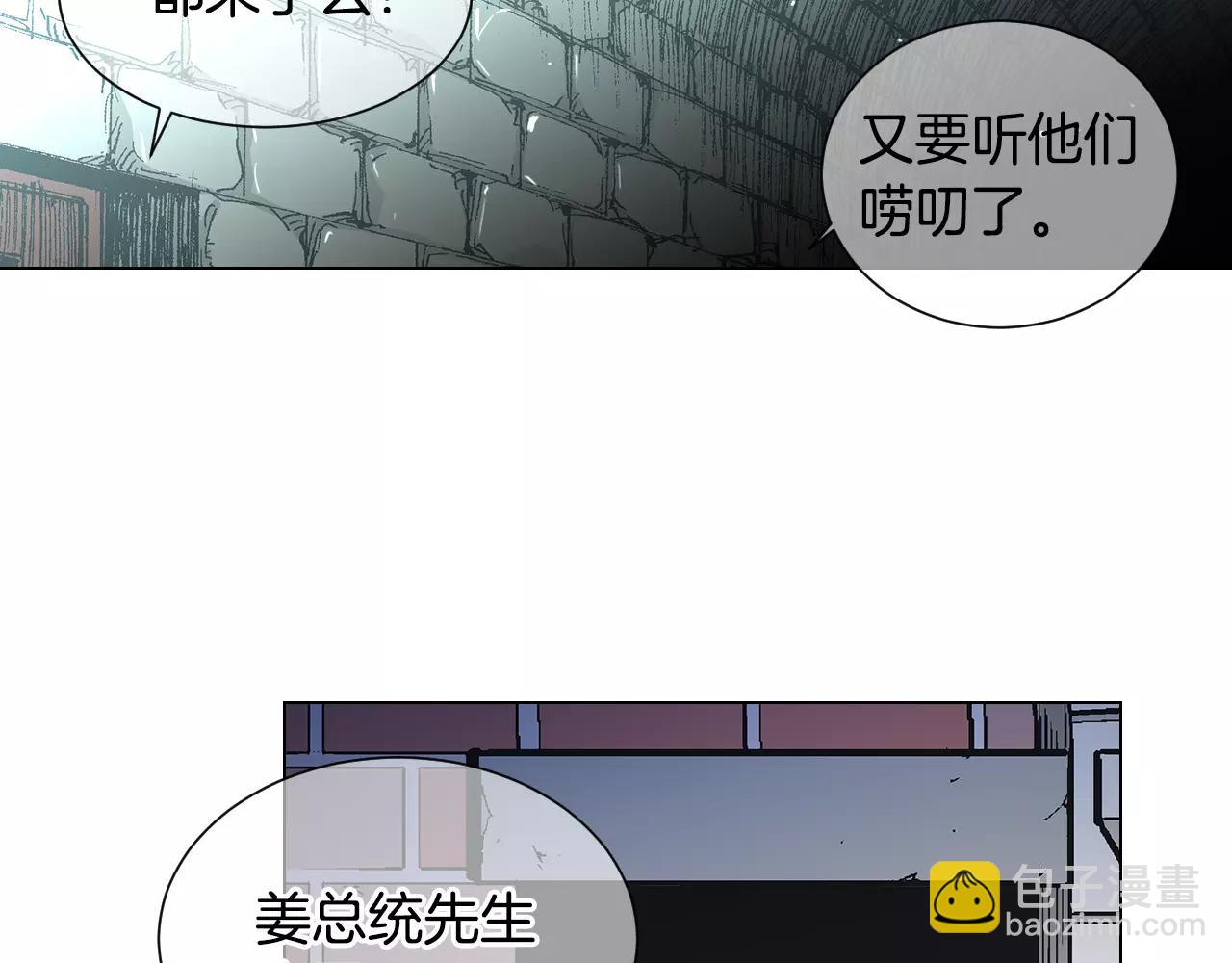 🍟名花无草——《名花有草》续篇 第三季第35话 计划失败 第20页