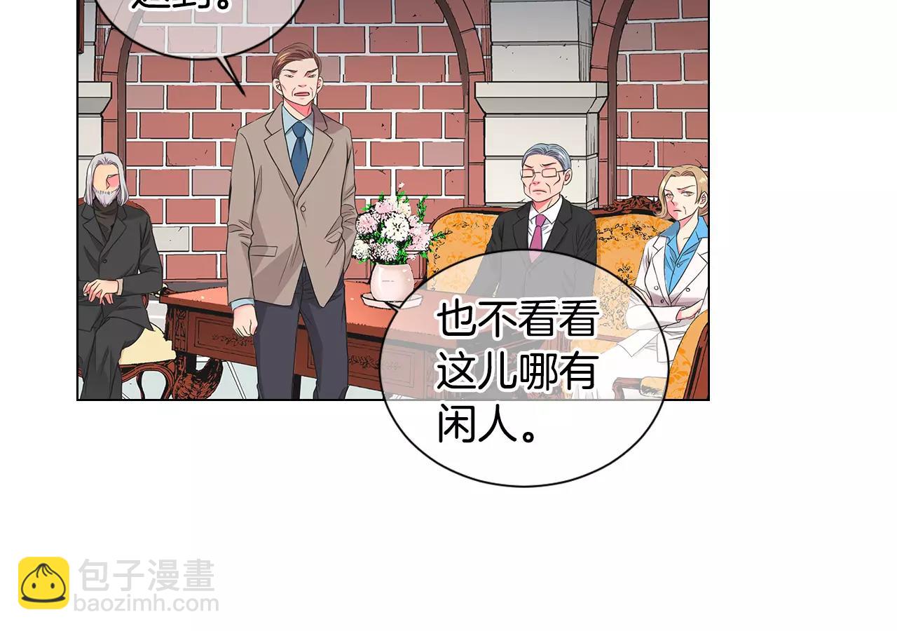 🍟名花无草——《名花有草》续篇 第三季第35话 计划失败 第22页
