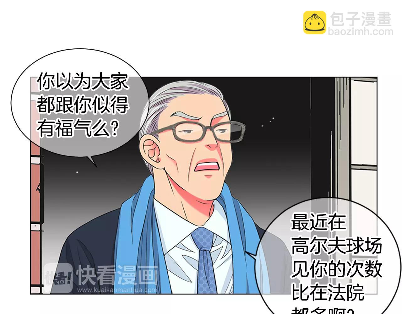 🍟名花无草——《名花有草》续篇 第三季第35话 计划失败 第23页