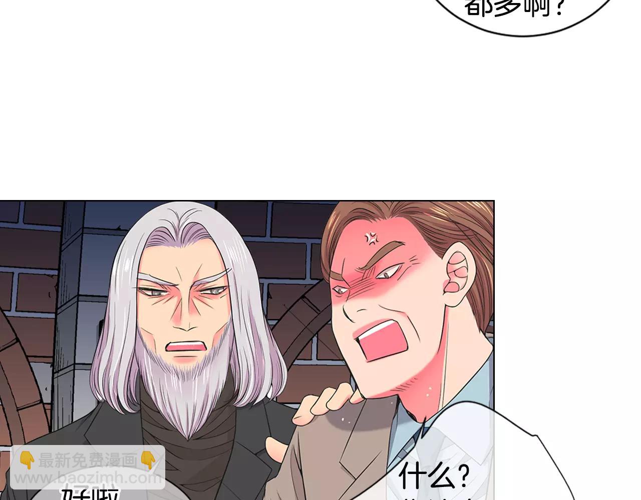 🍟名花无草——《名花有草》续篇 第三季第35话 计划失败 第24页