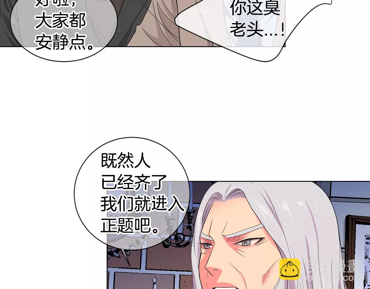 🍟名花无草——《名花有草》续篇 第三季第35话 计划失败 第25页