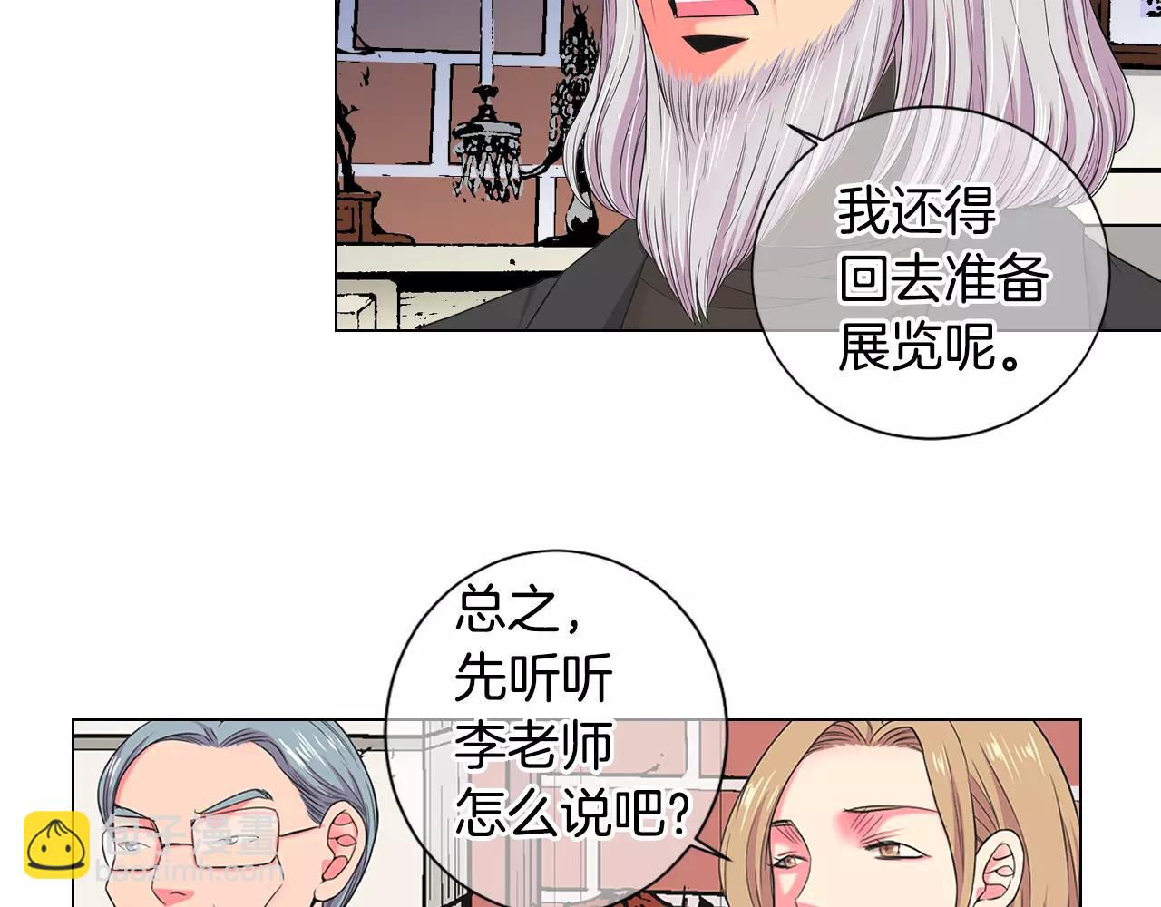 🍟名花无草——《名花有草》续篇 第三季第35话 计划失败 第26页