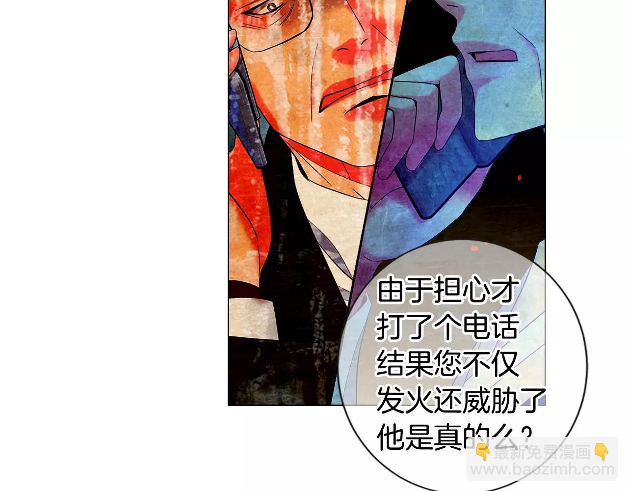 🍟名花无草——《名花有草》续篇 第三季第35话 计划失败 第30页