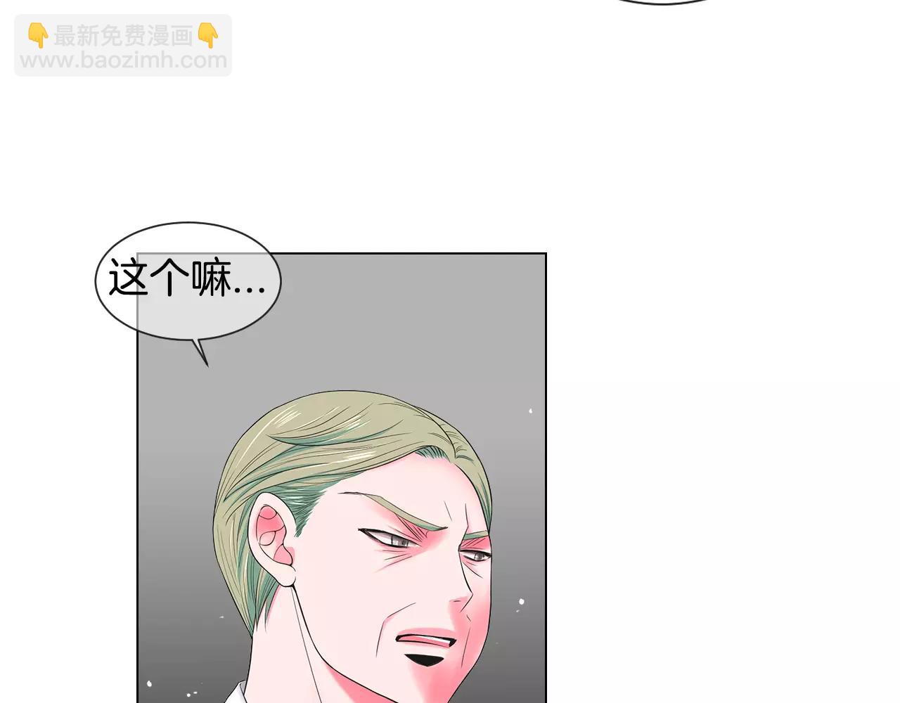 🍟名花无草——《名花有草》续篇 第三季第35话 计划失败 第31页
