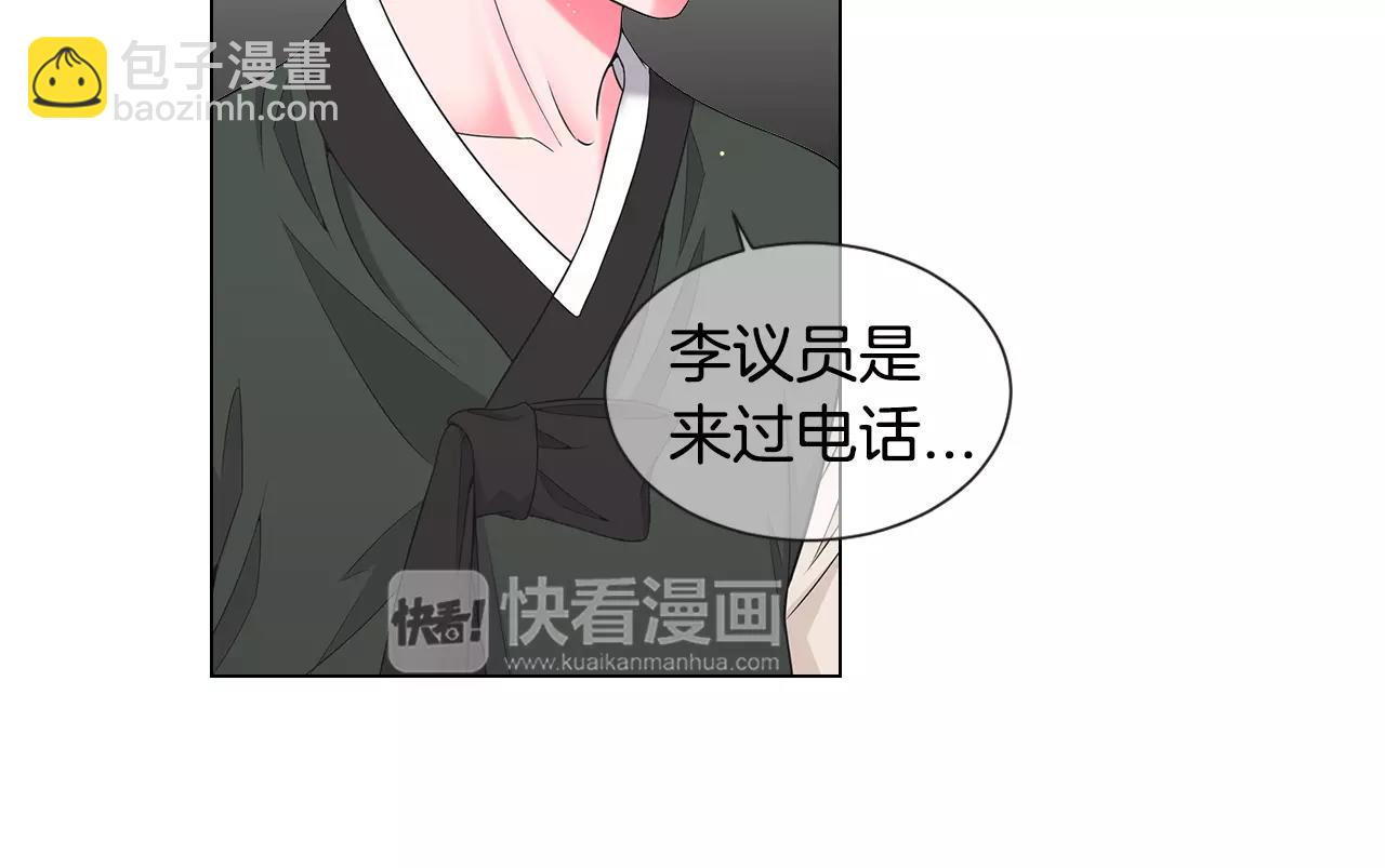 🍟名花无草——《名花有草》续篇 第三季第35话 计划失败 第32页