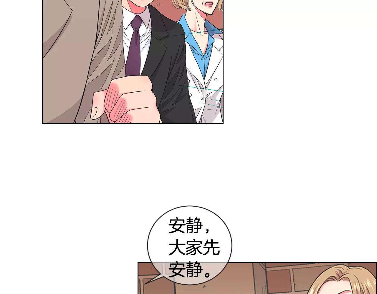 🍟名花无草——《名花有草》续篇 第三季第35话 计划失败 第36页
