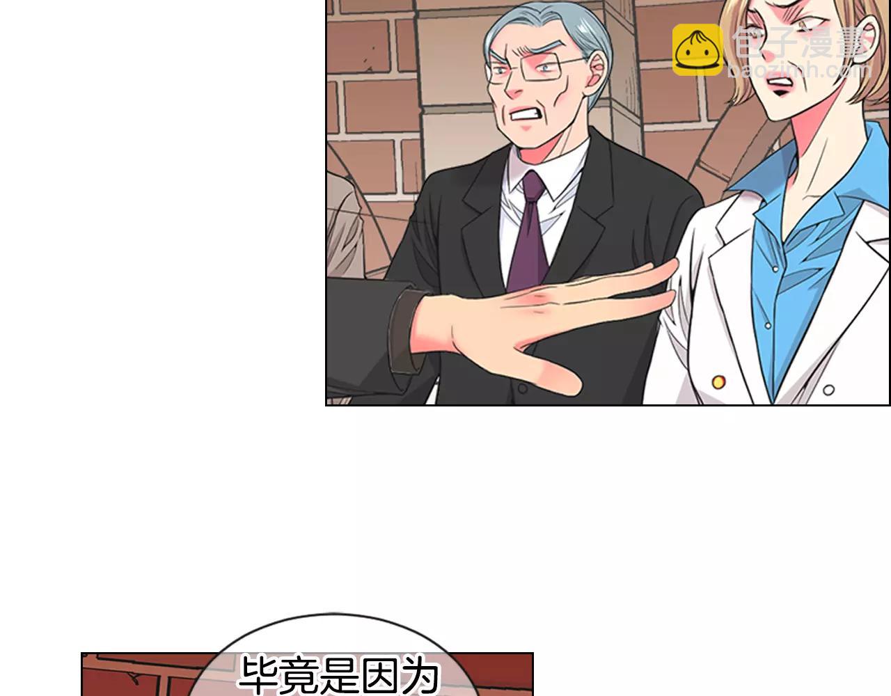 🍟名花无草——《名花有草》续篇 第三季第35话 计划失败 第37页