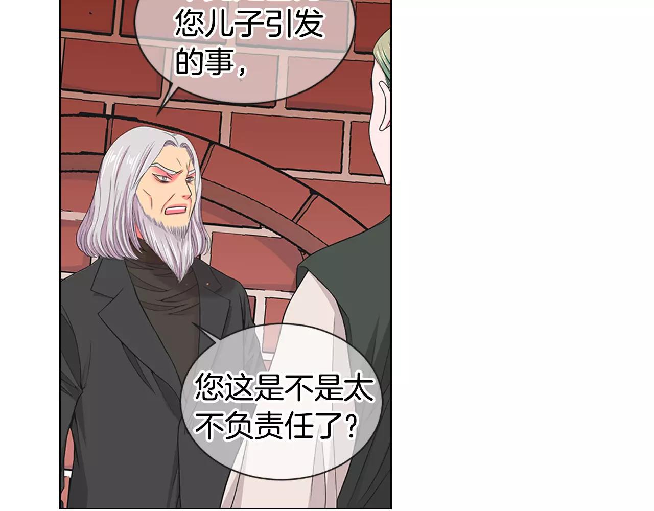 🍟名花无草——《名花有草》续篇 第三季第35话 计划失败 第38页