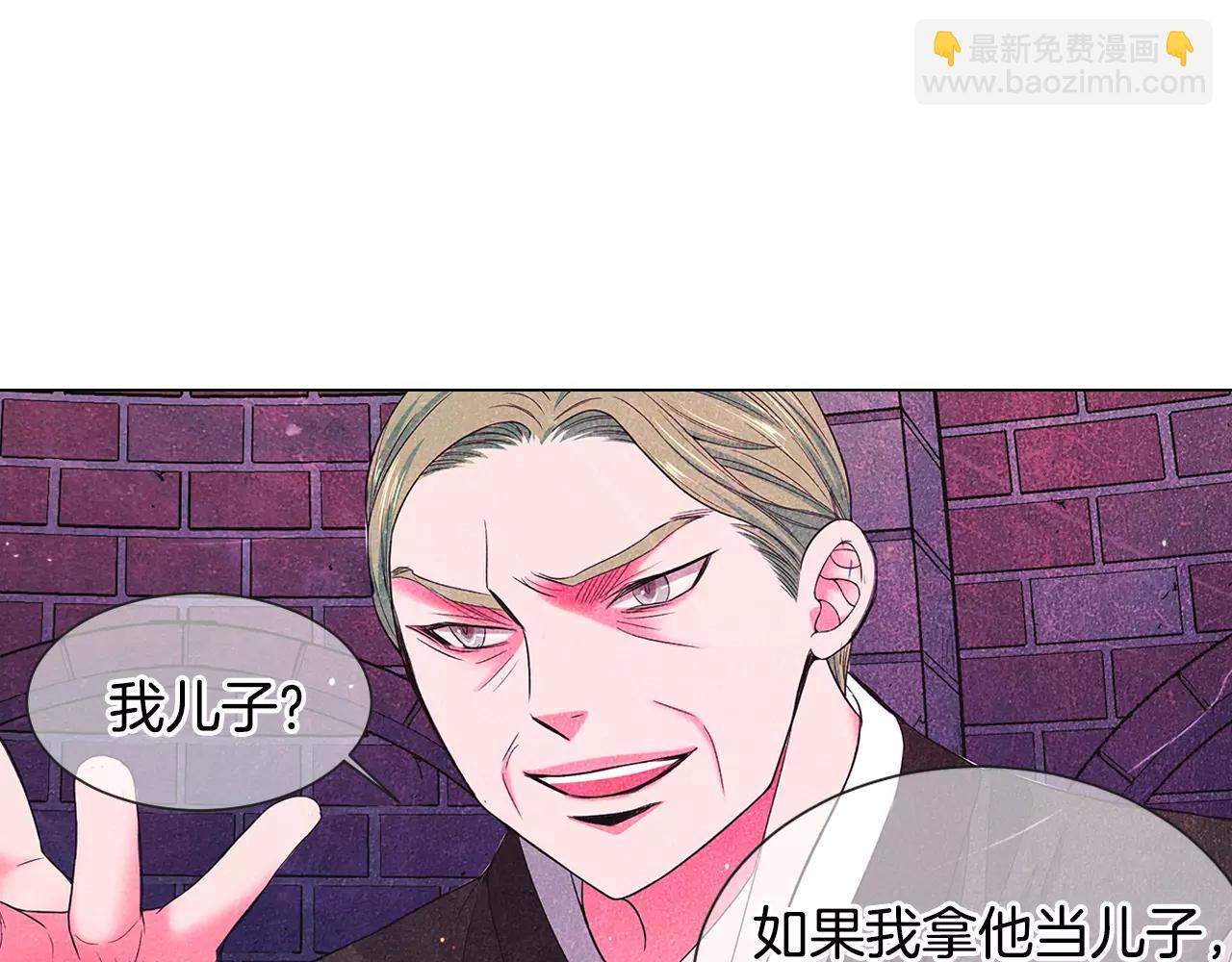 🍟名花无草——《名花有草》续篇 第三季第35话 计划失败 第39页