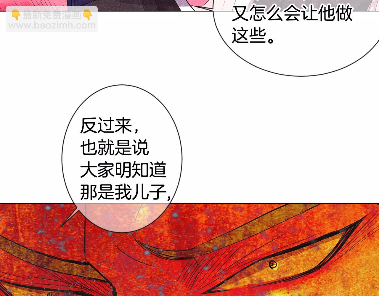 🍟名花无草——《名花有草》续篇 第三季第35话 计划失败 第40页