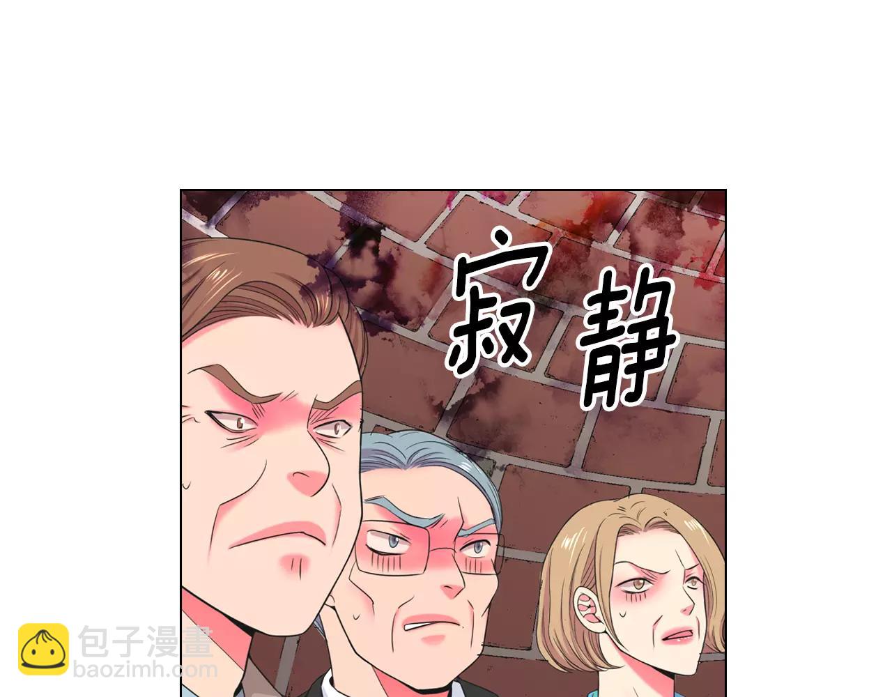 🍟名花无草——《名花有草》续篇 第三季第35话 计划失败 第42页