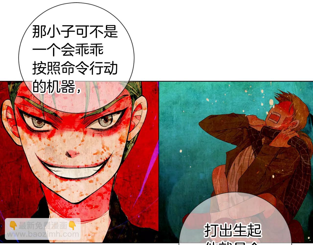🍟名花无草——《名花有草》续篇 第三季第35话 计划失败 第44页