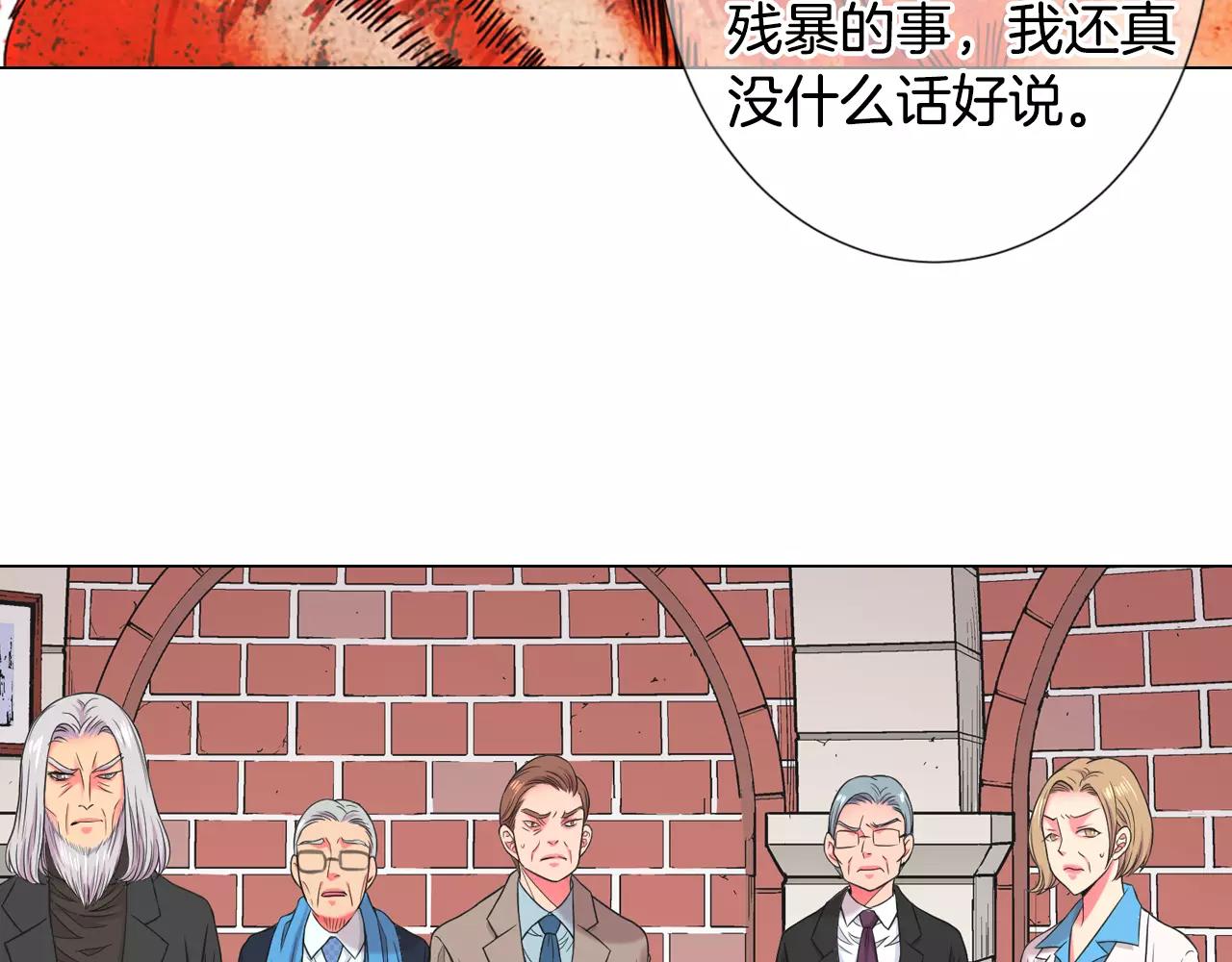 🍟名花无草——《名花有草》续篇 第三季第35话 计划失败 第49页