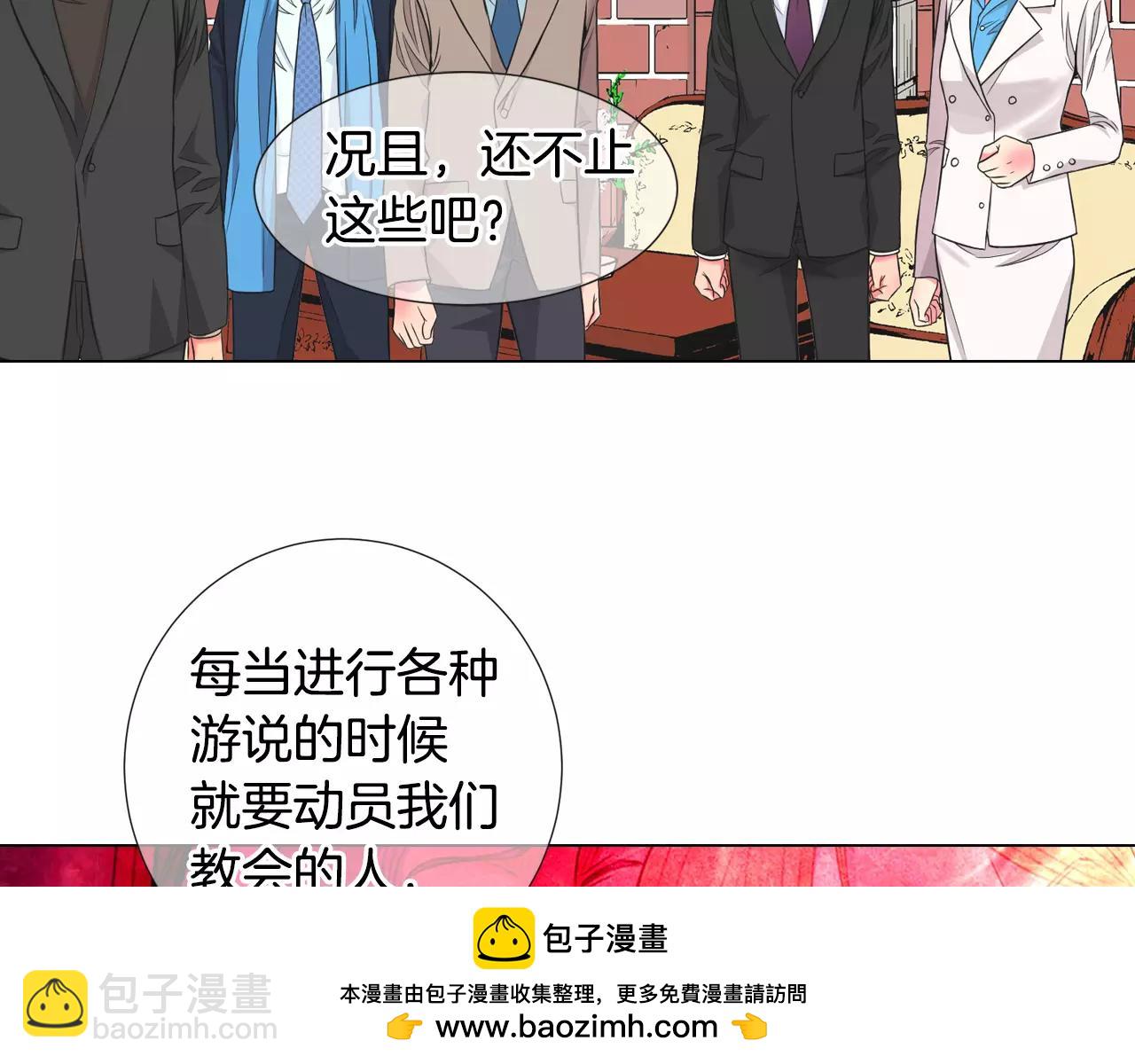 🍟名花无草——《名花有草》续篇 第三季第35话 计划失败 第50页