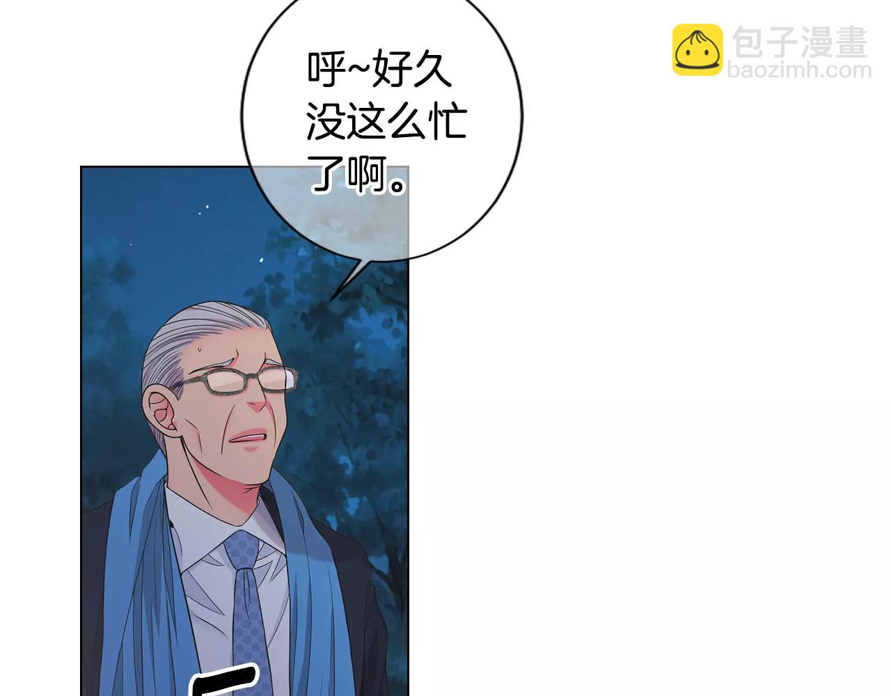 🍟名花无草——《名花有草》续篇 第三季第35话 计划失败 第7页
