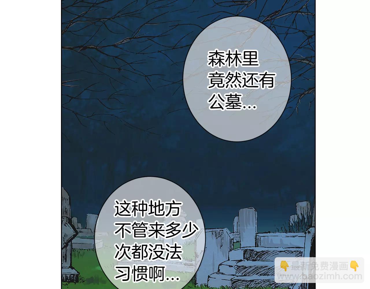 🍟名花无草——《名花有草》续篇 第三季第35话 计划失败 第9页