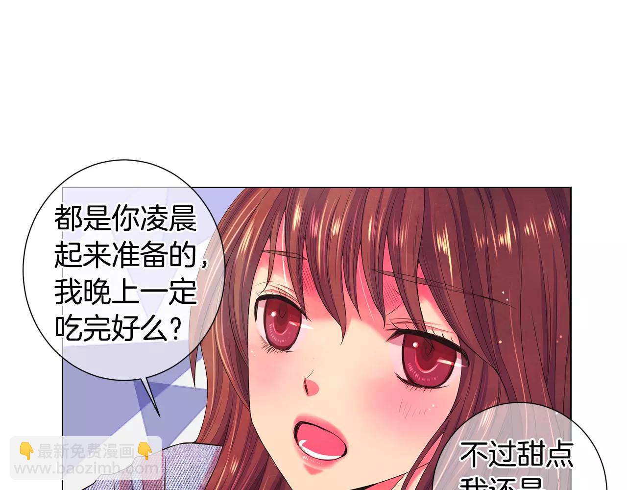 🍟名花无草——《名花有草》续篇 第三季第37话 回忆重叠！ 第12页