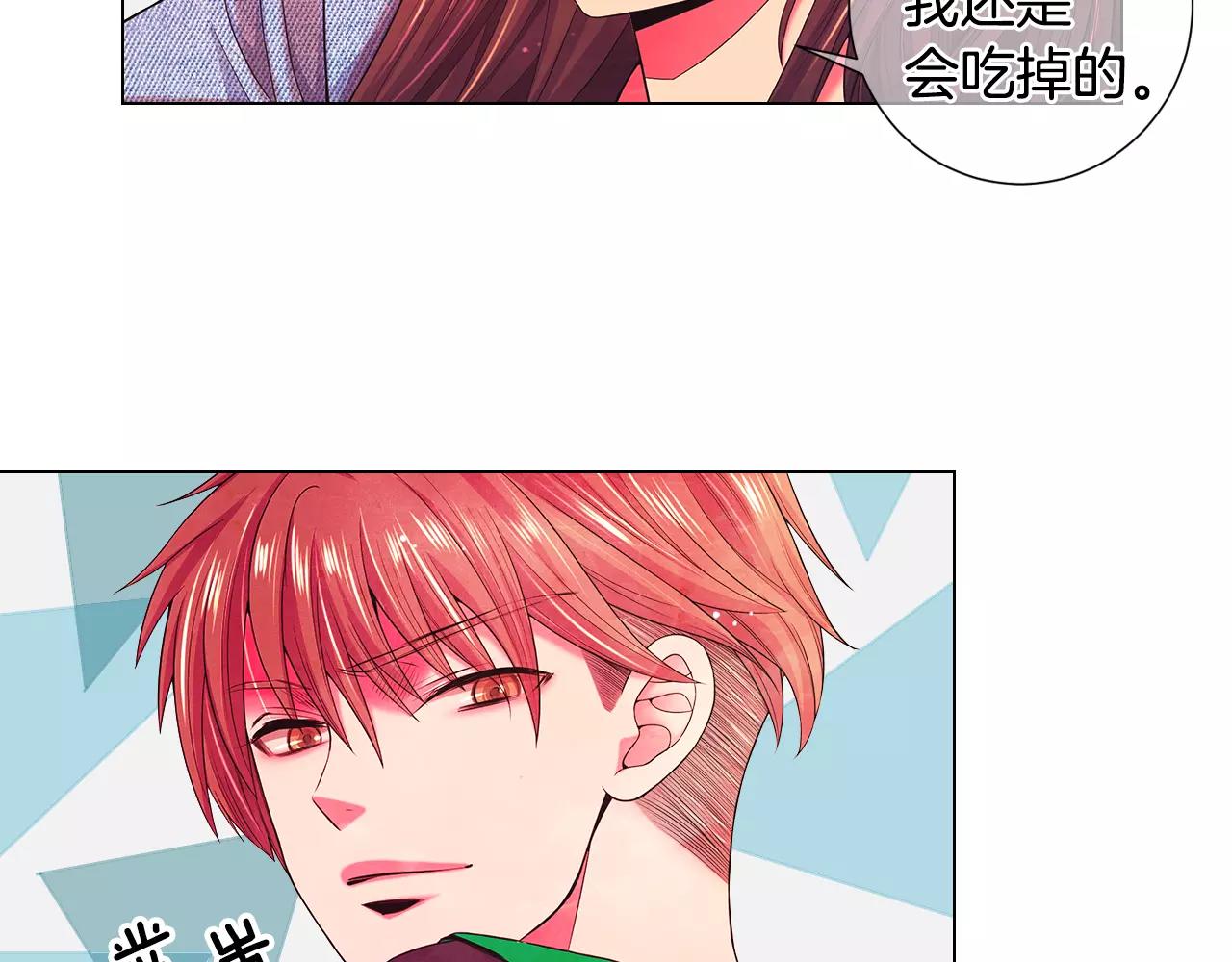🍟名花无草——《名花有草》续篇 第三季第37话 回忆重叠！ 第13页