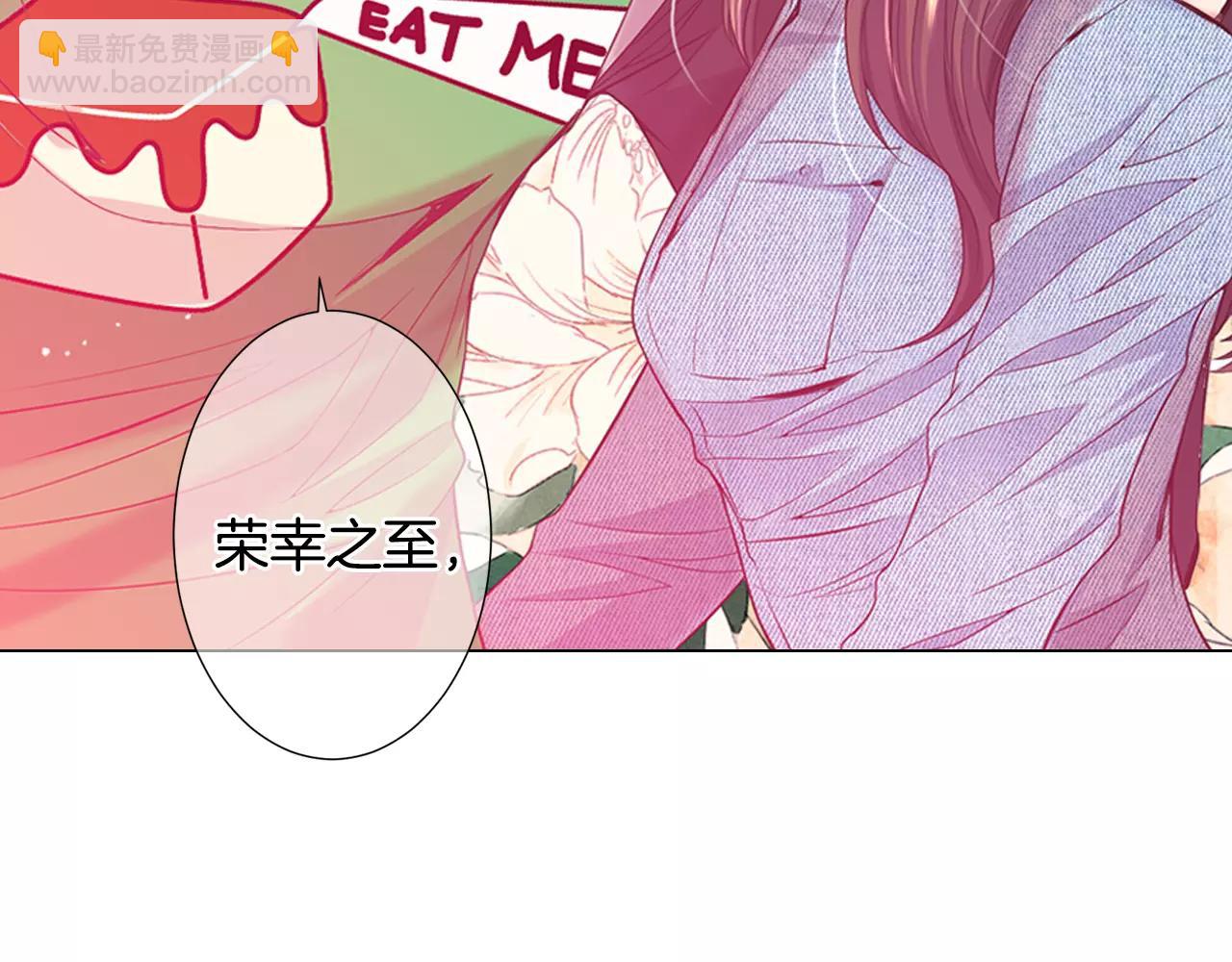🍟名花无草——《名花有草》续篇 第三季第37话 回忆重叠！ 第16页