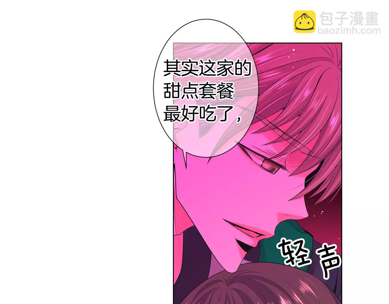 🍟名花无草——《名花有草》续篇 第三季第37话 回忆重叠！ 第17页