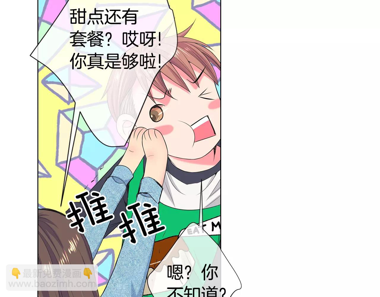 🍟名花无草——《名花有草》续篇 第三季第37话 回忆重叠！ 第19页
