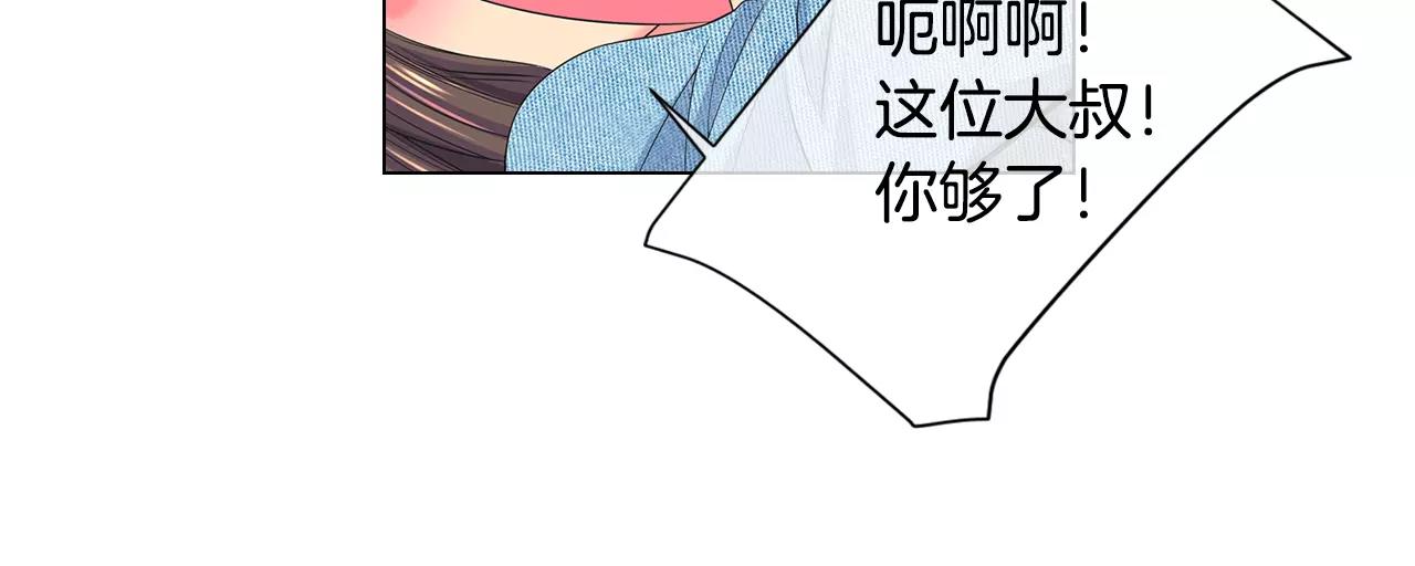 🍟名花无草——《名花有草》续篇 第三季第37话 回忆重叠！ 第22页
