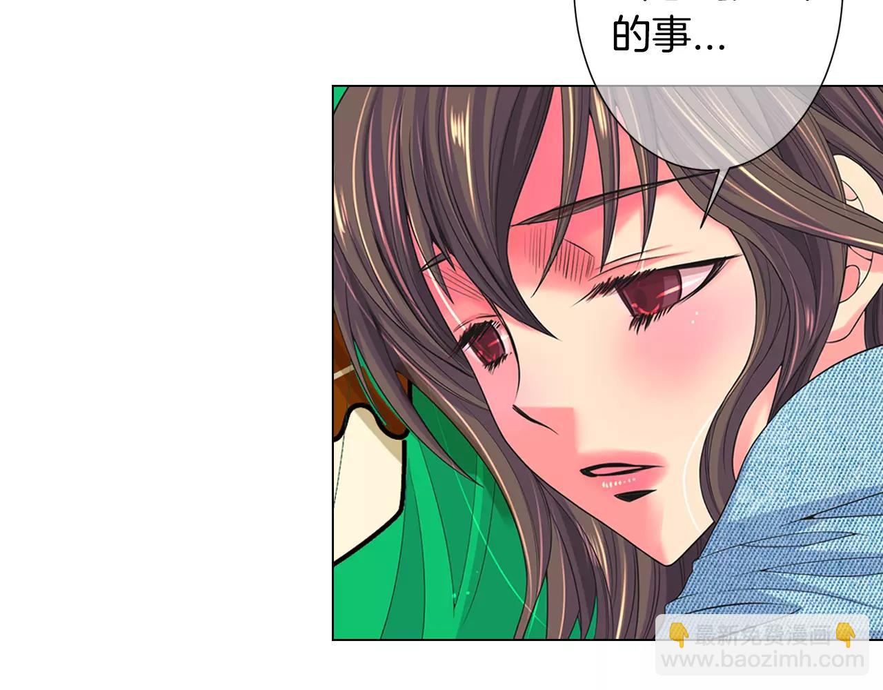 🍟名花无草——《名花有草》续篇 第三季第37话 回忆重叠！ 第27页