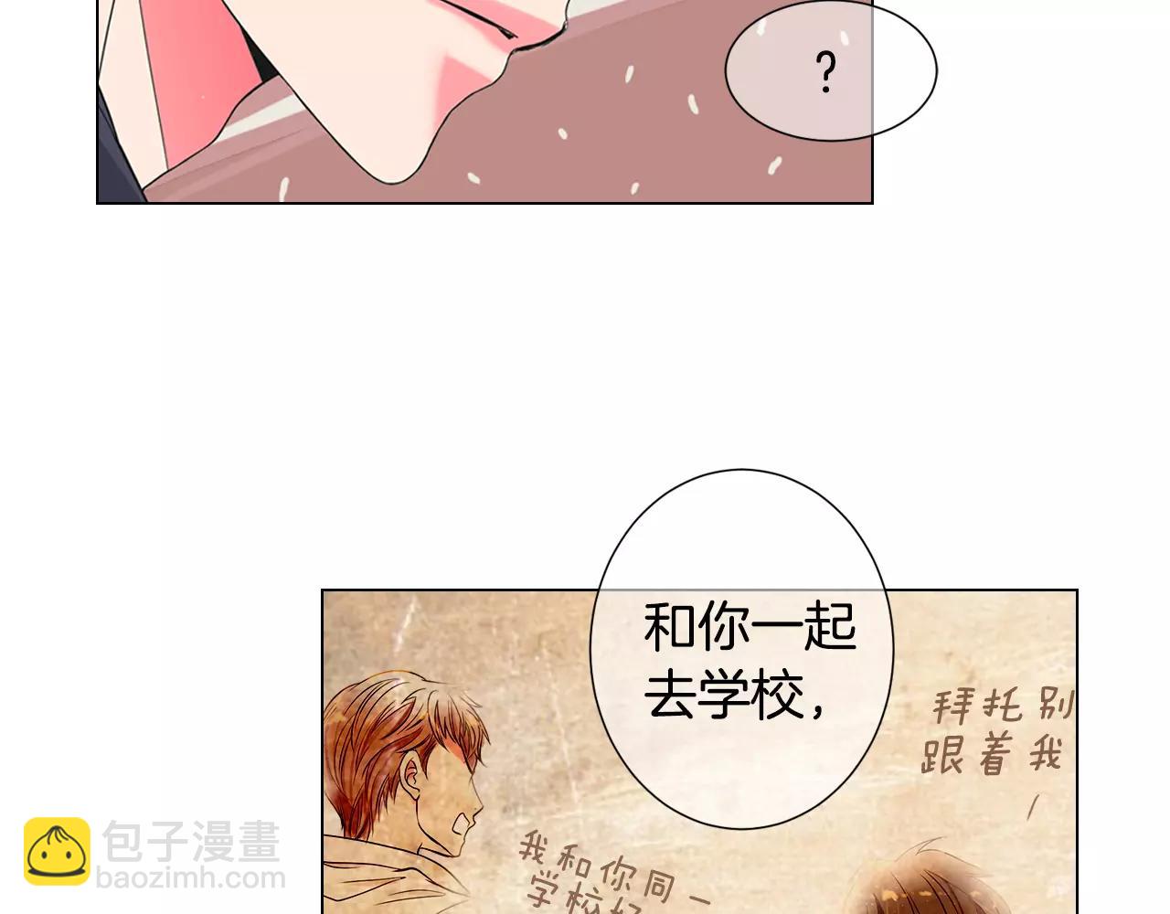 🍟名花无草——《名花有草》续篇 第三季第37话 回忆重叠！ 第29页