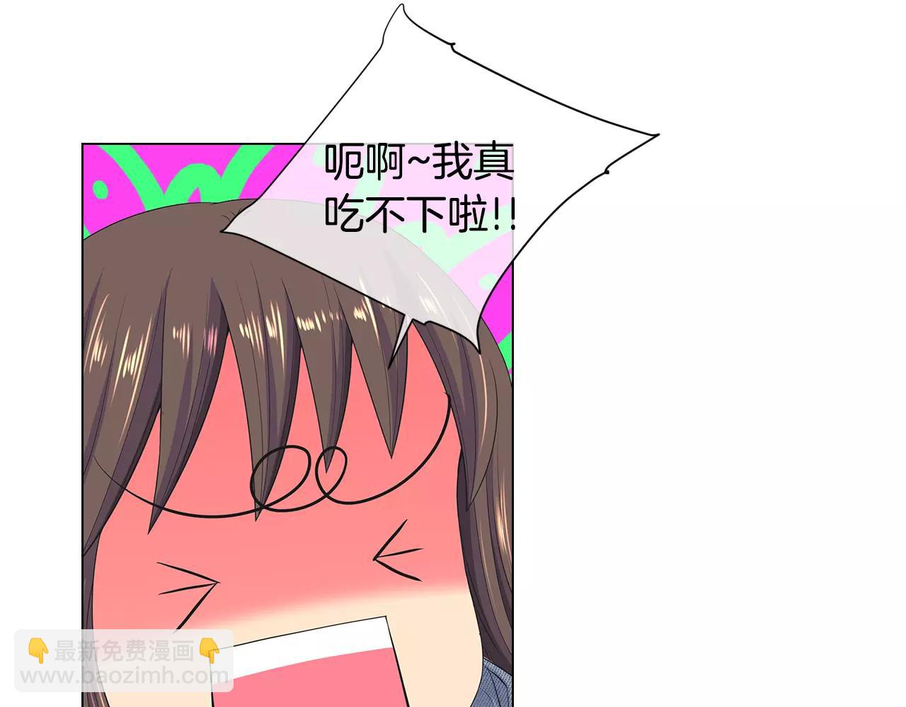 🍟名花无草——《名花有草》续篇 第三季第37话 回忆重叠！ 第3页