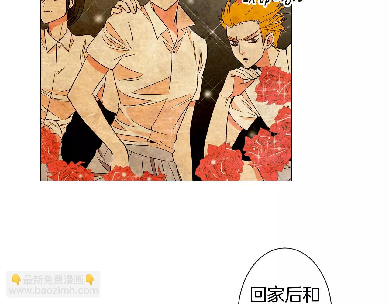 🍟名花无草——《名花有草》续篇 第三季第37话 回忆重叠！ 第31页