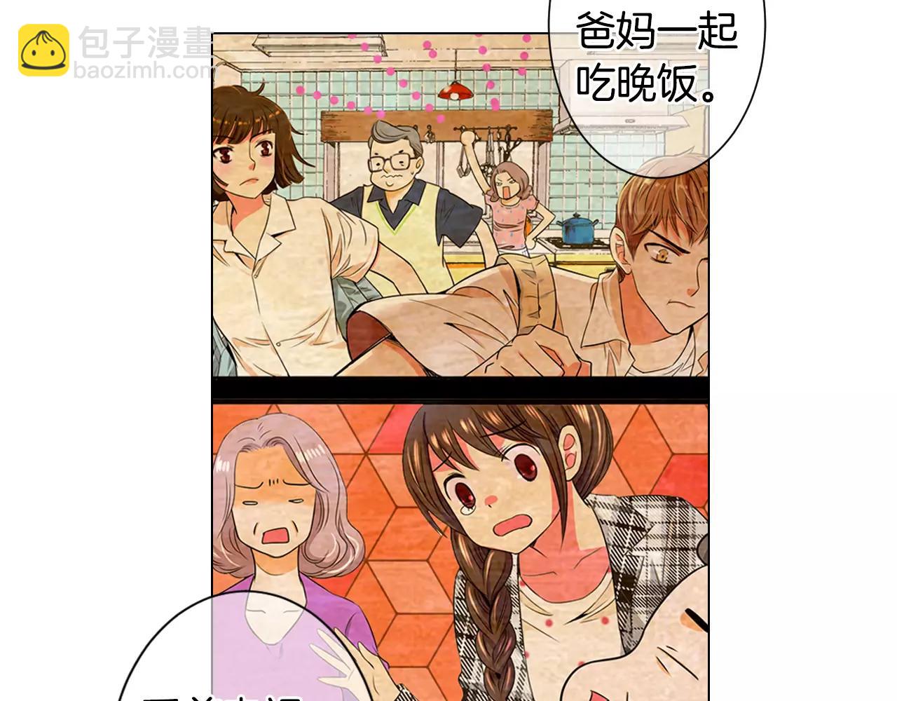 🍟名花无草——《名花有草》续篇 第三季第37话 回忆重叠！ 第32页