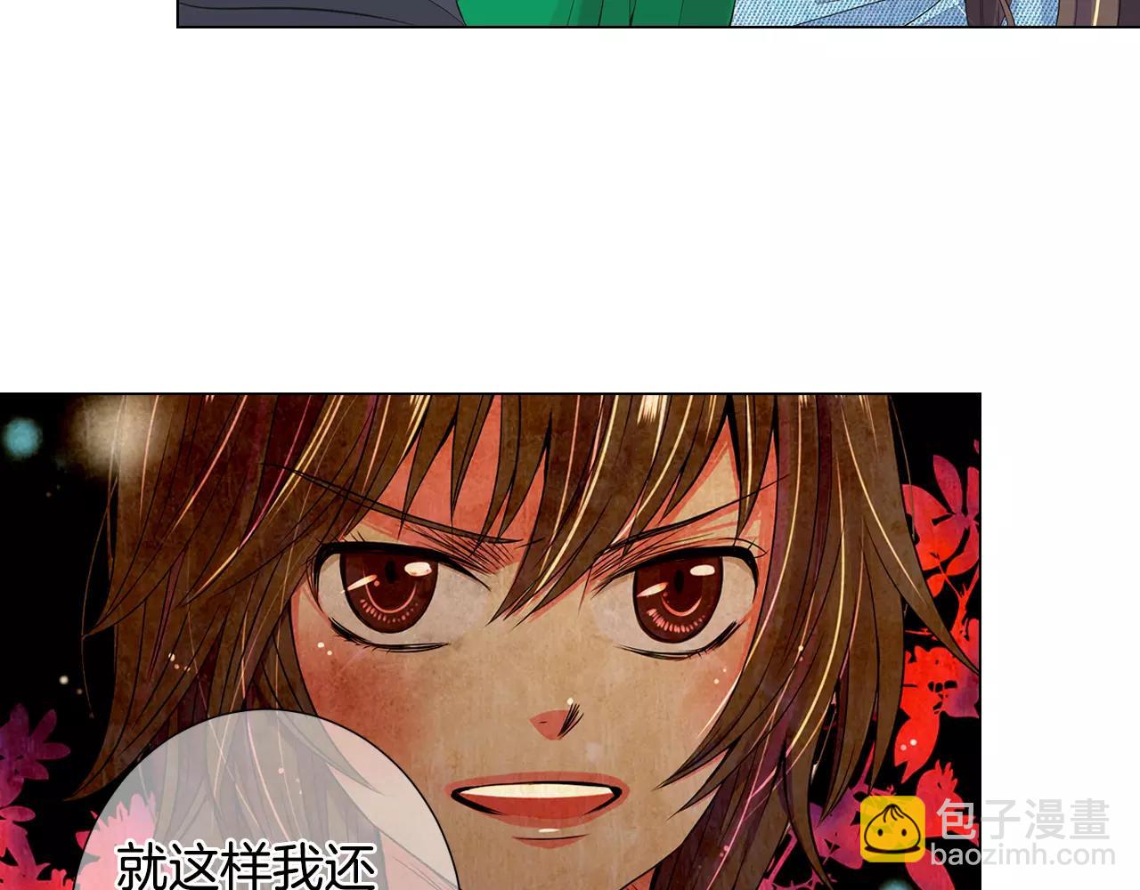 🍟名花无草——《名花有草》续篇 第三季第37话 回忆重叠！ 第39页